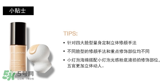 植村秀和阿瑪尼哪個(gè)好？植村秀和阿瑪尼粉底液對(duì)比