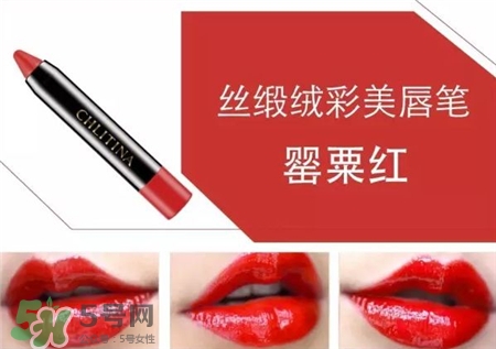 chlitina克麗緹娜唇膏筆試色 克麗緹娜絲緞絨彩美唇筆試色 chlitina克麗緹娜唇膏筆試色 克麗緹娜絲緞絨彩美唇筆試色