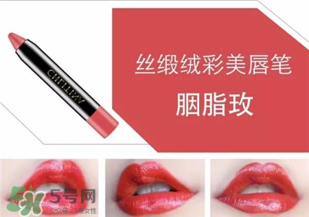 chlitina克麗緹娜唇膏筆試色 克麗緹娜絲緞絨彩美唇筆試色 chlitina克麗緹娜唇膏筆試色 克麗緹娜絲緞絨彩美唇筆試色