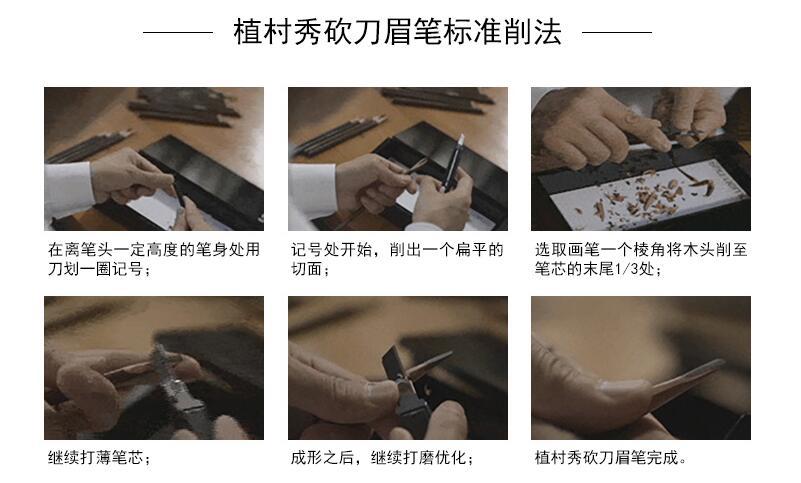 植村秀砍刀眉筆多少錢？植村秀砍刀眉筆專柜價(jià)格