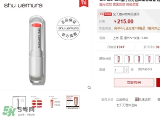 植村秀口紅多少錢？植村秀口紅專柜價(jià)格