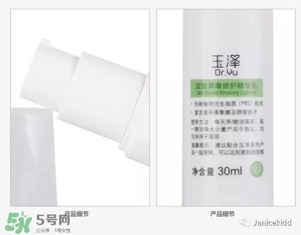 玉澤是什么牌子？玉澤是國產的嗎？