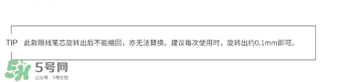 植村秀眼線筆怎么轉？植村秀如膠似漆眼線筆轉不出來