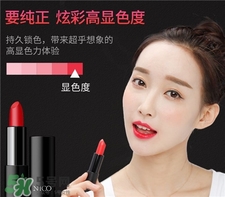 nico口紅多少錢?妮蔻nico口紅價(jià)格 nico口紅多少錢?妮蔻nico口紅價(jià)格