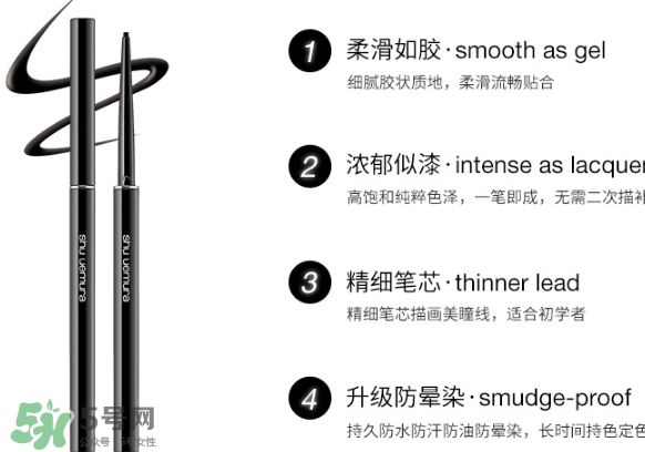 植村秀眼線筆怎么回轉(zhuǎn)？植村秀如膠似漆眼線筆轉(zhuǎn)不回去