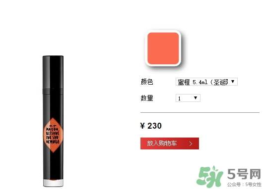 植村秀唇釉多少錢？植村秀漆光唇釉專柜價格