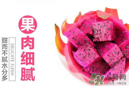 火龍果是低糖水果嗎？火龍果含糖量高嗎？