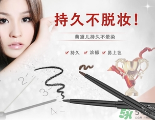 2017眼線膠筆哪個牌子好？2017眼線膠筆品牌排行榜