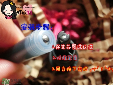 植村秀眼線液怎么安裝？植村秀眼線液安裝方法