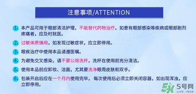 優(yōu)能洗眼液怎么樣 優(yōu)能洗眼液的副作用