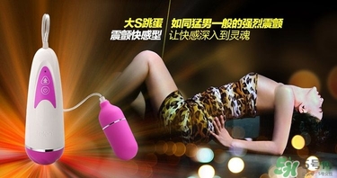 情趣跳蛋是什么意思？情趣跳蛋是怎么使用？