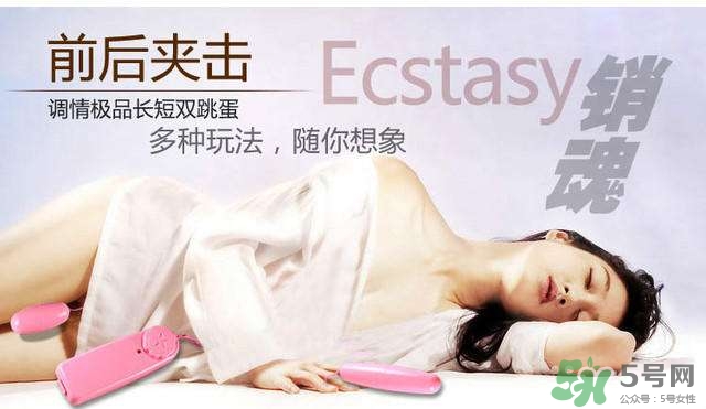 情趣跳蛋是什么意思？情趣跳蛋是怎么使用？