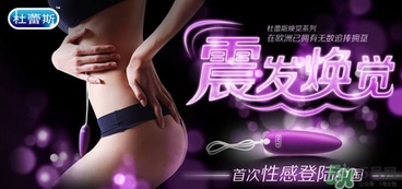 情趣跳蛋是什么意思？情趣跳蛋是怎么使用？