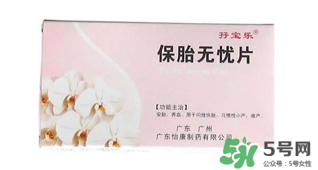 保胎無憂片必須用鮮姜湯喝嗎？保胎無憂膠囊必須用姜湯嗎？