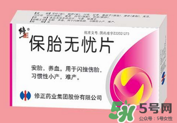 保胎無憂片必須用鮮姜湯喝嗎？保胎無憂膠囊必須用姜湯嗎？