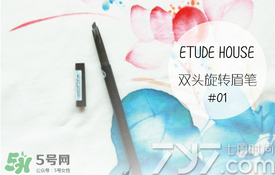 2017眉筆哪個牌子好？2017眉筆推薦