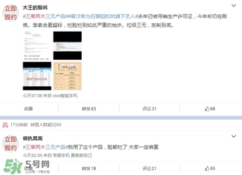 三草兩木是什么牌子？三草兩木是什么檔次