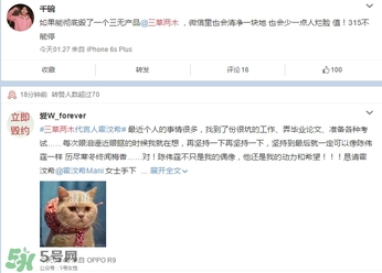 三草兩木是什么牌子？三草兩木是什么檔次