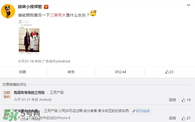 三草兩木是什么牌子？三草兩木是什么檔次