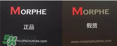 morphe眼影真假對比 morphe眼影真假辨別 morphe眼影真假對比 morphe眼影真假辨別