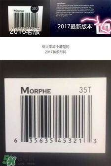 morphe眼影真假對比 morphe眼影真假辨別 morphe眼影真假對比 morphe眼影真假辨別