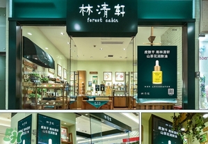 林清軒適合什么膚質(zhì)？林清軒適合油性肌膚嗎？