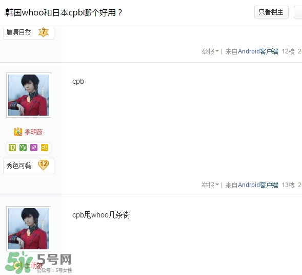 cpb和后哪個好用？cpb和whoo后哪個檔次高？