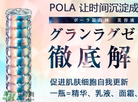 pola極光精華怎么用？pola極光精華使用方法
