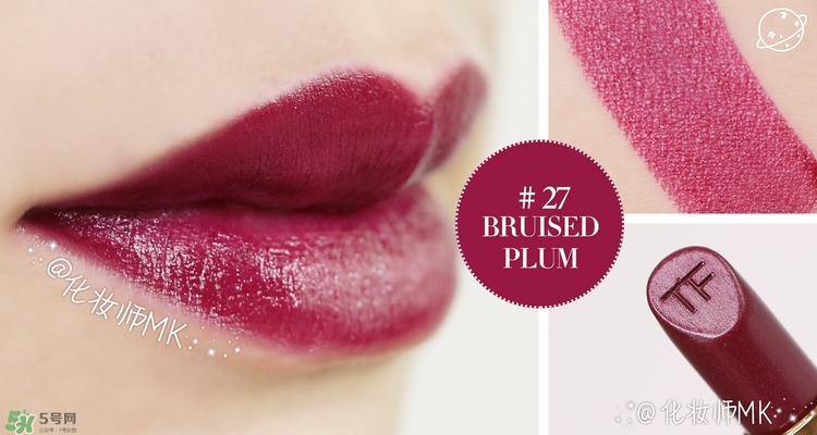 cpb和tf口紅哪個(gè)好？cpb口紅和tf口紅對(duì)比