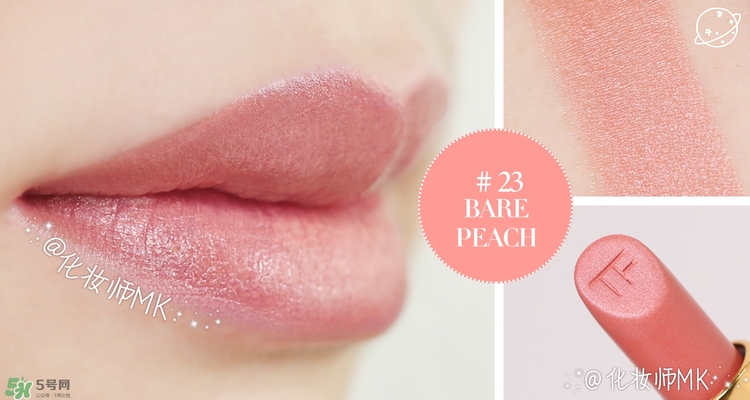 cpb和tf口紅哪個(gè)好？cpb口紅和tf口紅對(duì)比