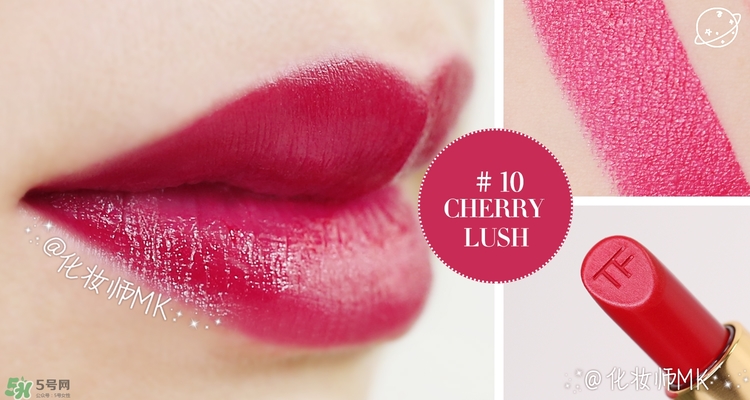 cpb和tf口紅哪個(gè)好？cpb口紅和tf口紅對(duì)比