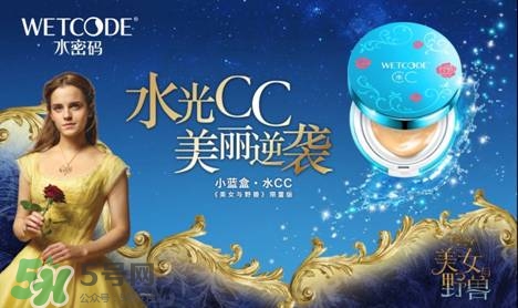 水密碼美女與野獸氣墊cc怎么樣？水密碼美女與野獸氣墊好用嗎