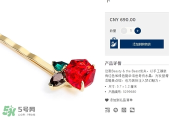 施華洛世奇美女與野獸多少錢？施華洛世奇美女與野獸價格