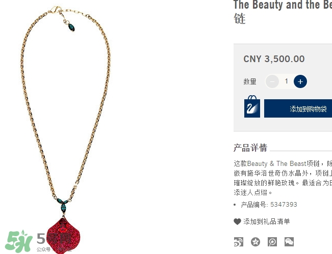 施華洛世奇美女與野獸多少錢？施華洛世奇美女與野獸價格