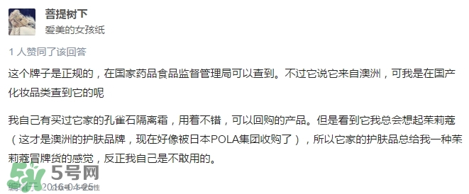 花皙蔻是哪個國家的？花皙蔻是韓國的嗎？