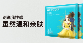 水密碼美女與野獸面膜多少錢？水密碼美女與野獸面膜價格