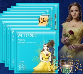 水密碼美女與野獸面膜怎么樣？水密碼美女與野獸面膜好用嗎？