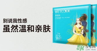 水密碼美女與野獸面膜怎么樣？水密碼美女與野獸面膜好用嗎？