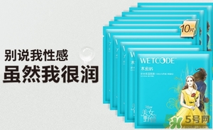 水密碼美女與野獸面膜怎么樣？水密碼美女與野獸面膜好用嗎？