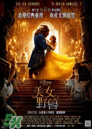 水密碼美女與野獸cc霜多少錢？水密碼美女與野獸氣墊cc價格