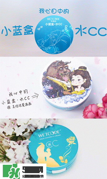 水密碼美女與野獸氣墊cc怎么樣？水密碼美女與野獸氣墊好用嗎