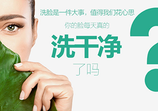 花皙蔻護(hù)膚品怎么樣？花皙蔻護(hù)膚品好用嗎？