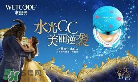 水密碼美女與野獸cc霜多少錢？水密碼美女與野獸氣墊cc價格