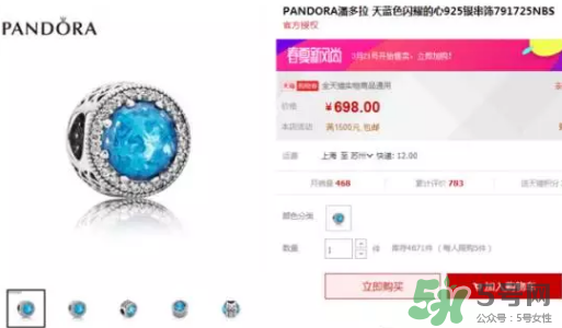 潘多拉海洋之心多少錢？pandora海洋之心正品價(jià)格