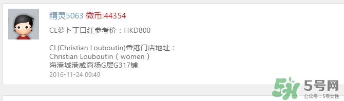 cl蘿卜丁口紅哪里買？cl蘿卜丁口紅哪里有賣？