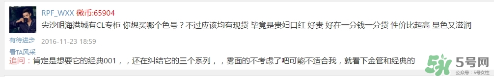 cl蘿卜丁口紅哪里買？cl蘿卜丁口紅哪里有賣？