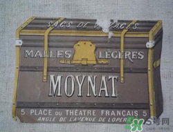 moynat是什么牌子？moynat是什么檔次？