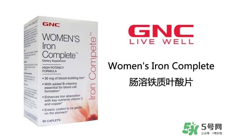 GNC健安喜葉酸好用嗎 GNC健安喜葉酸怎么樣 GNC健安喜葉酸好用嗎 GNC健安喜葉酸怎么樣