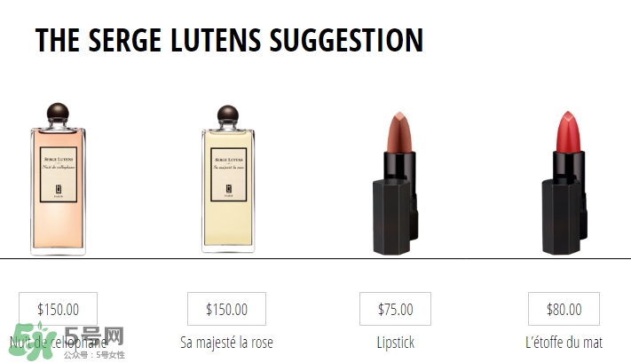 serge lutens蘆丹氏口紅真假 serge lutens口紅正品哪里買？