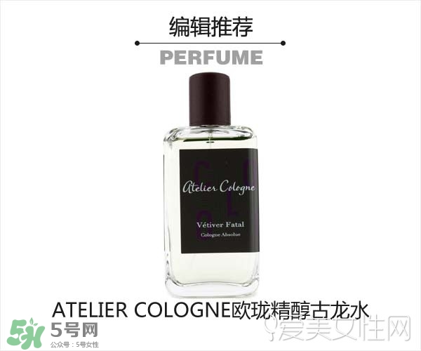 2017古龍香水哪個牌子好？2017古龍香水推薦